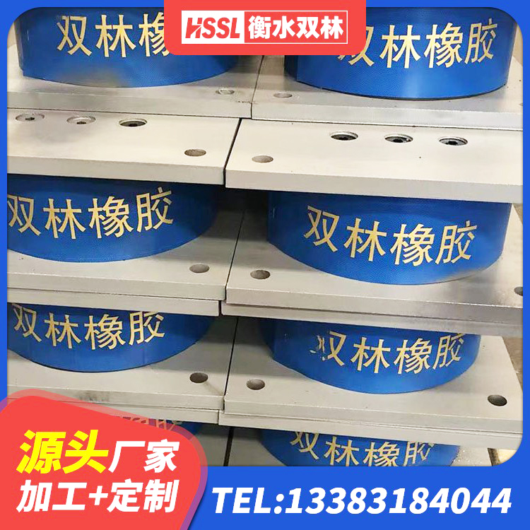 平邑县LRB500橡胶隔震支座多少钱 平邑县LNR隔震支座700厂家 平邑县建筑防震支座生产厂家 平邑县HDR1000高阻尼支座厂家 - 第1张
