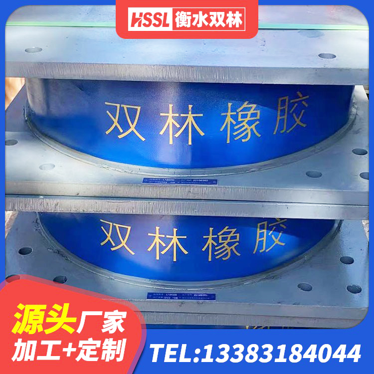 平邑县分层橡胶隔震支座多少钱 平邑县高阻尼隔振橡胶隔震支座生产厂家 平邑县抗震支座LRB600生产厂家 平邑县HDR800橡胶支座 - 第1张