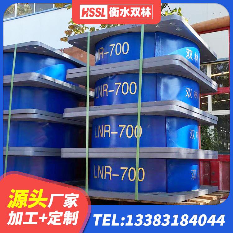 平邑县天然橡胶隔震支座LNR900源头工厂 平邑县楼梯叠层橡胶隔震支座生产厂家 平邑县LNR1200天然橡胶隔震支座什么价格 平邑县单向铅芯橡胶隔震支座源头工厂 - 第4张