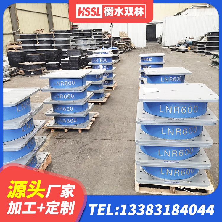 平邑县LNR水平力分散型隔震支座厂家电话 平邑县建筑隔震支座厂厂家 平邑县高阻尼橡胶支座(HDR)厂家电话 平邑县隔震支座的生产厂家 - 第4张