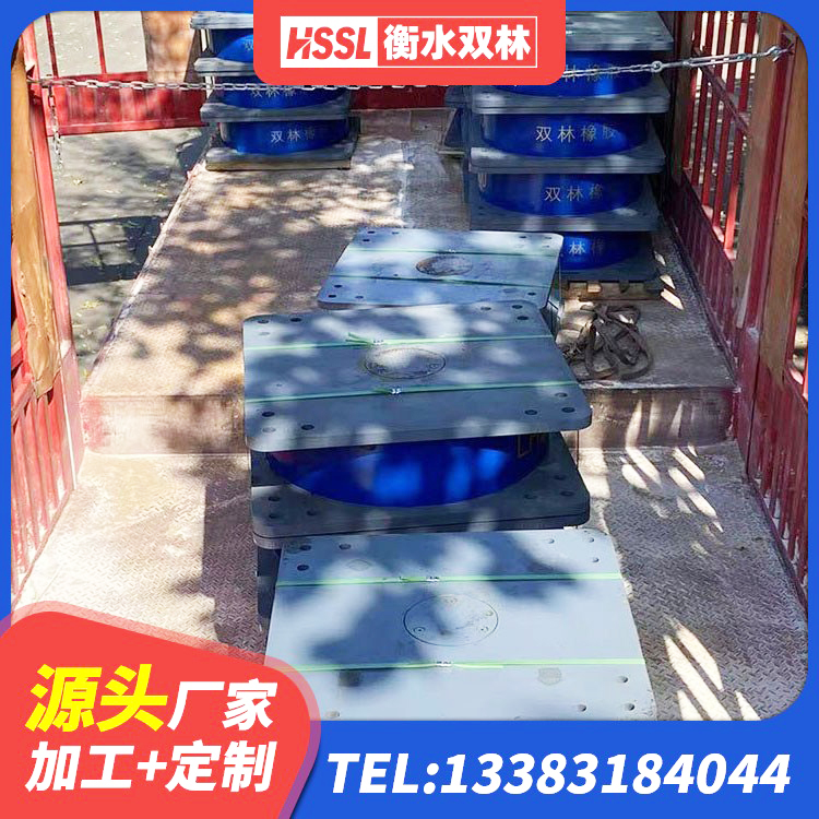 平邑县LNR1200橡胶支座源头工厂 平邑县建设橡胶隔震支座什么价格 平邑县建筑橡胶抗震支座定制生产厂家 平邑县高层橡胶隔震支座什么价格 - 第5张