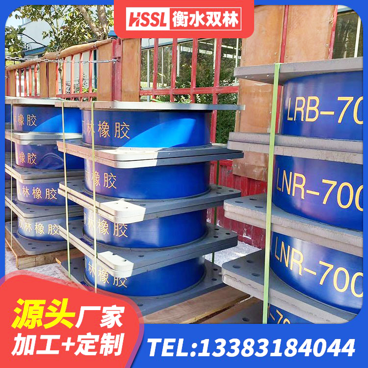 平邑县LNR水平力分散型支座源头工厂 平邑县LNR隔震支座生产厂家 平邑县LNR天然橡胶隔震支座生产厂家 平邑县建筑港珠澳减隔震支座 - 第6张