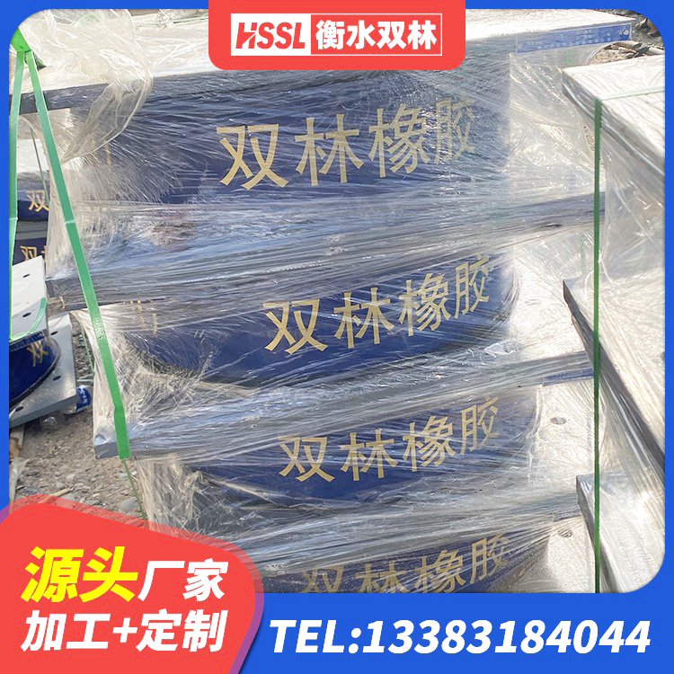 平邑县分层橡胶隔震支座多少钱 平邑县高阻尼隔振橡胶隔震支座生产厂家 平邑县抗震支座LRB600生产厂家 平邑县HDR800橡胶支座 - 第2张